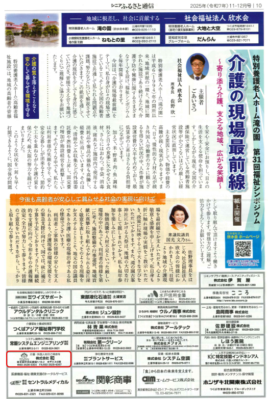 Furusato Introduction